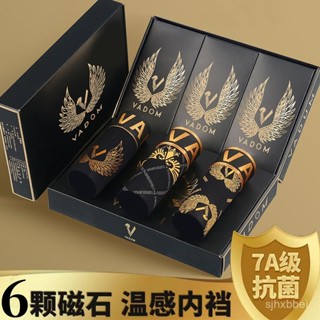 桃園發貨🚚 VADUM 六顆 莫代爾 磁石 男士 內褲 平角 科技 透氣 印花 四角 禮盒 奢華 寬鬆