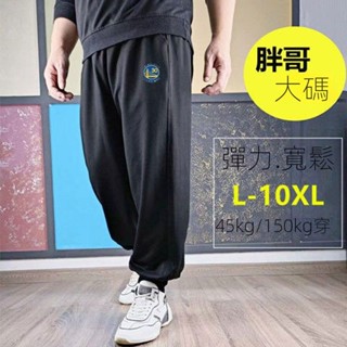 【臺灣出貨】夏季大碼男褲 胖子運動褲 男彈力薄款 加肥加大寬鬆休閒褲子 男肥佬褲 胖哥大碼150kg彈力褲 舒適透氣吸汗