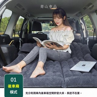 汽車床墊 車載床墊 車中床 睡墊 車宿 露營車 車中床露營睡墊SUV車載充氣床越野車後備箱睡墊 汽車後排氣墊床車用自駕遊