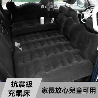 汽車床墊 車載床墊 車中床 睡墊 車宿 露營車 車中床露營睡墊新款車載充氣床 轎車後排睡墊植絨卡通車內旅行床 汽車充氣床