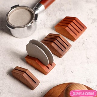 優 熱銷*核桃咖啡 Portafilter Screen Puck 過濾器支架咖啡過濾器支架 咖啡濾杯 咖啡過濾器