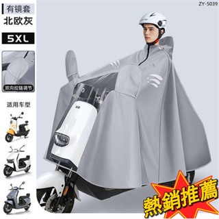 臺灣出貨 兩件式雨衣 雨衣電動車機車電瓶車專用雨披長款全身防暴雨加厚加大男女騎行295
