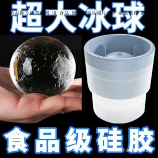 冰格 凍冰塊圓球製作器 球器 製冰器 小型矽膠威士忌家用冰球模具 冰模具 製冰盒 多格冰塊模具 冰球模具 冰球製冰盒
