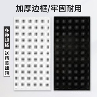 ⭐可開發票⭐帶邊框洞洞板 五金工具展示架 多孔掛闆手機配飾品架上墻貨架 洞洞板 桌面洞洞板 洞洞板配件 牆壁收納 洞洞牆