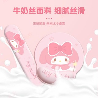 滑鼠墊 (真的al2D) 美樂蒂矽膠護腕鼠標墊女生護手腕墊膝上型電腦辦公護手鍵盤手託墊 滑鼠墊護腕
