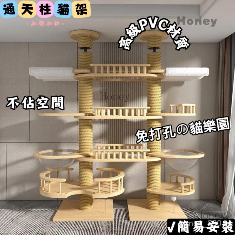 工廠直銷 ♥ （免運）木質貓跳臺 貓咪跳臺 大型貓跳臺 不占地 免打孔雙柱 大型貓架 貓跳臺太空艙 貓窩 貓抓板 原木貓