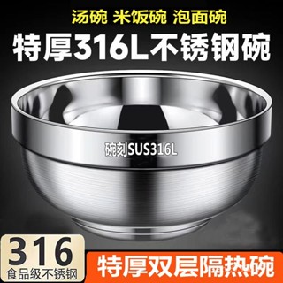 ✨臺灣出貨✨ 不銹鋼雙層碗 防燙泡麵碗 兒童防燙碗 防燙碗 雙層碗 碗 不銹鋼碗 廚具 隔熱碗 耐摔餐具