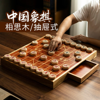 熱銷臺灣 高檔抽屜式中國象棋套裝實木紅木大號成人像棋兒童學生帶棋盤全套