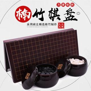 熱銷臺灣 【97%好評率】圍棋套裝便攜折疊楠竹碳化檀色棋盤成人兒童初學五子棋新雲子圍棋