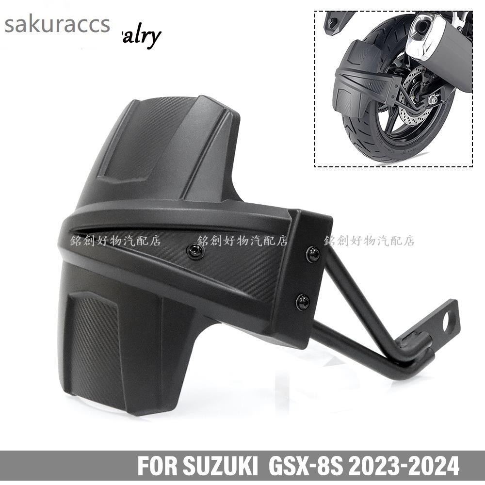 【熱銷】SUZUKI 摩托車配件適用於鈴木 GSX-8S V-STROM 800DE/SE 2023-2024 摩托車擋