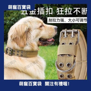 狗狗項圈大型犬狗圈頸圈脖圈中型犬金毛德牧馬犬脖套頭套寵物用品315c百寶袋