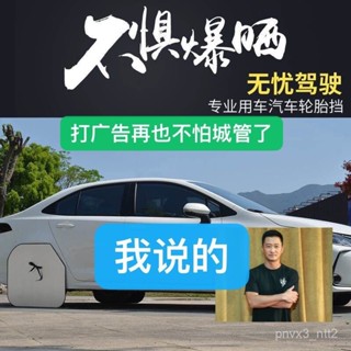 特價熱賣🔥汽車輪胎保護罩套車胎防曬罩套防水防雨防狗撒拉尿輪胎防曬可定製