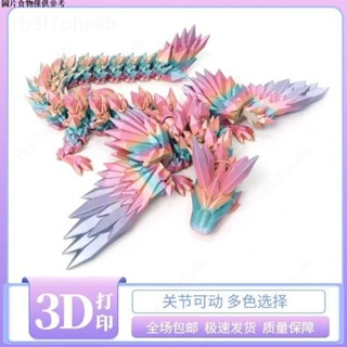 【桃園發貨 24H發】批髮3D列印翅膀飛龍翼龍蛋套裝擺件手辦禮物網紅創意中國龍創意
