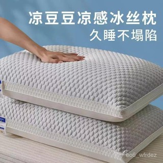 🐱 限時下殺 枕頭 枕芯 家用不塌陷 豆豆涼感冰絲枕 單人/雙人枕頭 spa枕 抗菌防蟎 學生枕宿捨學生冰絲枕 BT