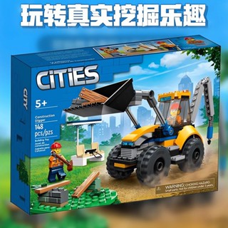 城市系列 積木 相容樂高60385城市建築挖掘機工程車推土機叉車男孩拼裝積木玩具