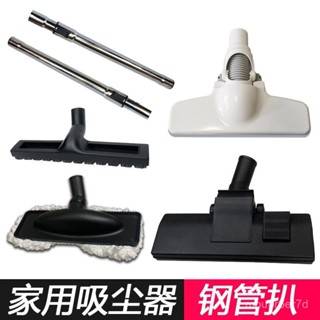 臺出✅適配海爾 吸塵器吸頭 吸水扒 馬毛地闆刷 家用吸塵器塵扒水扒馬毛地刷吸頭直管刷頭配件大全通用32 RWV2
