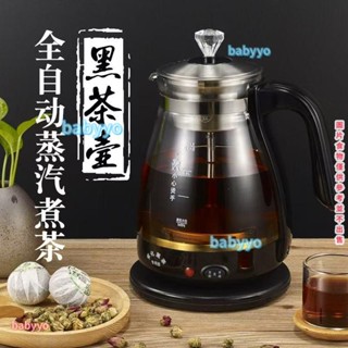 黑茶煮茶器 家用煮茶壺不燙手 大容量煮茶器黑茶專用多功能調節開關快煮壺 大容量煮茶器 全自動養生蒸汽噴淋式泡茶壺 燒水壺
