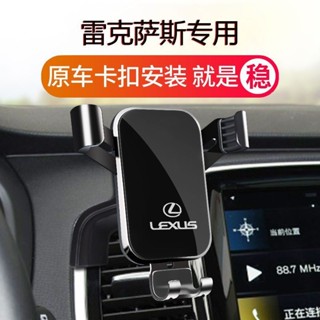 LEXUS NX200 ES200 ES300H RX300 UX LX 手機架 專用汽車手機支架 淩誌 手機支架 配件