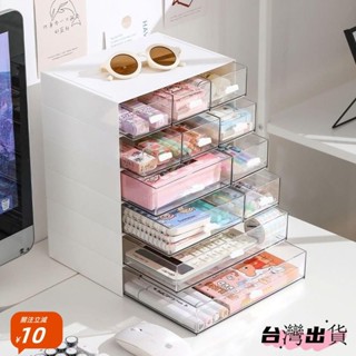 【桌上抽屜盒】桌麵納盒雜物收納神器多層抽屜式文具置物架多功能家用整理儲物盒 收納盒 桌麵收納盒 桌上置物架 桌上收納