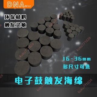 店鋪熱銷%專業電子鼓電鼓專用振動震動感測35mm27mm壓電片感應器帶線觸發器