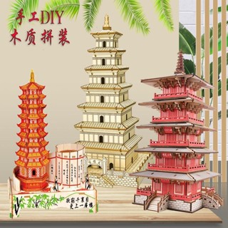 積木建築 拼圖 中國古建築木質拼裝模型3d立體拼圖兒童益智玩具手工作業積木塔摸