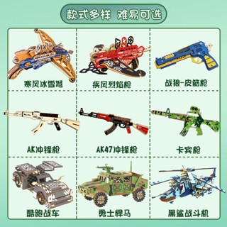 積木建築 拼圖 木質立體拼圖3diy軍事槍械坦克木製模型兒童玩具益智手工拼裝擺件