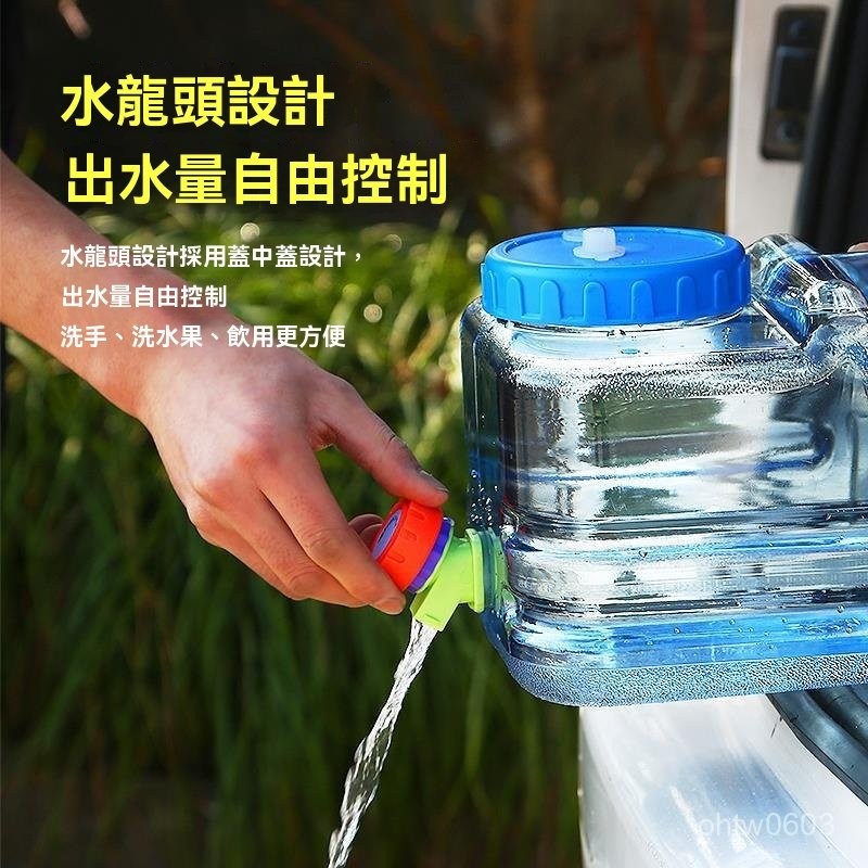 茶水桶 大容量矮水桶 飲水桶 手提水箱 露營水桶 儲水桶 茶桶 裝水桶 取水桶 手提水箱 茶具水桶 PC空桶 車載水桶