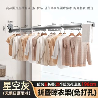 吸盤晾衣架 家用吸盤晾衣架 吸盤折疊曬衣架 折疊曬衣桿 折疊伸縮曬衣架 伸縮晾衣架 壁掛晾衣架 多功能伸縮架子