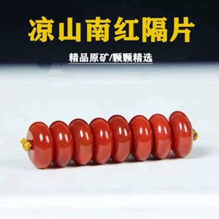 「🏆蝦皮免運」天然南紅瑪瑙隔片隔珠配珠隔片滿色滿肉散珠DIY佛珠金剛菩提手鏈 UCNZ