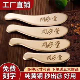 🥇YOYO🎉免運問痧堂黃銅正品全身通用虎符銅板刮痧板李氏砭法李道政銅制按摩板刮痧器 銅刮痧板 黃銅刮痧 按摩 禮品