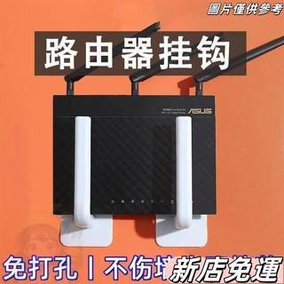 桃園出貨 wifi置物架路由器收納盒支架壁掛式排插固定無痕多功能免打孔掛鉤 BDS3
