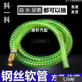 🔥Umi珍選🔥抖一抖尿素自吸導流管貨車加汽油抽油器抽油管抽水泵手動抽油神器