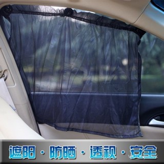 【2184人好評】汽車遮陽簾側窗前檔玻璃隔熱窗簾車用網紗防曬隔熱闆鋁箔遮陽擋