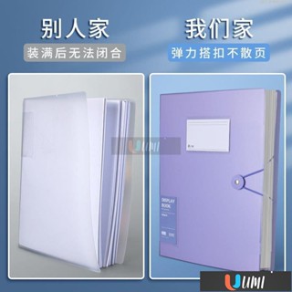 🔥Umi珍選🔥A4資料冊檔案夾透明插頁試捲收納袋30/60頁檔案夾多功能捲子收納