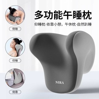 多功能午睡枕 頭枕 趴睡枕 午休枕 椅子頭靠 記憶眠枕 辦公椅頭枕 仰睡枕 午睡枕辦公室靠枕工位趴睡午休神器辦公椅頭枕多
