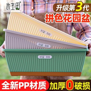 【拼全蝦皮最低價】 【1569人收藏】加厚長方形花盆長條陽臺種菜盆特大號種花種菜專用盆種植箱霍倫盆