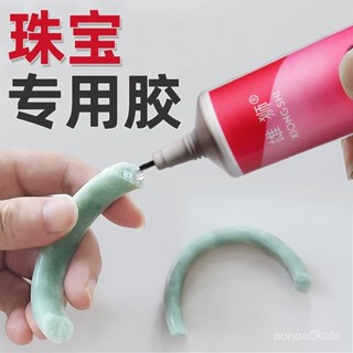 【小蓮的賣場】膠水 修復膠 粘珠寶鑲嵌專用膠黏首飾珍珠耳環蜜蠟琥珀沾玉石翡翠戒指粘鑽膠水