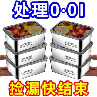 限時搶購✨【爆款/送蓋】不銹鋼保鮮盒擺攤野餐盒長方形多用盒冰箱收納盒