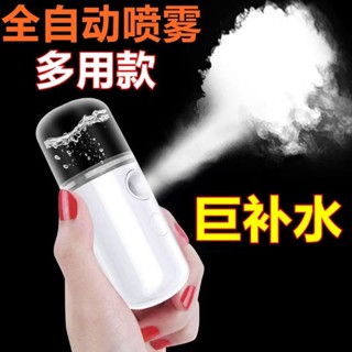 ✨ 臺灣出貨✨ 四季 奈米噴霧 補水儀 便攜式 臉部 保濕 補水 蒸臉器 冷噴 美容儀 加濕神器 JJY