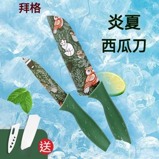 🔥韓韓嚴選👍拜格水果刀 家用防銹刀具 刀具套裝 切片刀 水果刀 廚房菜刀 宿捨菜刀 廚房刀 家用刀 切菜刀