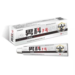 男科私處包皮垢珍珠疹陰囊潮濕瘙癢脫皮裂口紅點白點腫異味止癢膏**