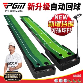 免運PGM 高爾夫推桿訓練器家庭迷你套裝成人兒童室內高爾夫推桿練習器