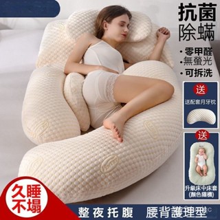 【寶媽推薦】孕𡠹枕頭 孕婦抱枕孕婦側睡枕 護腰孕婦枕哺乳枕 多功能護腰側臥睡枕 孕期託腹墊腰夾腿 u型抱枕 春夏可拆洗