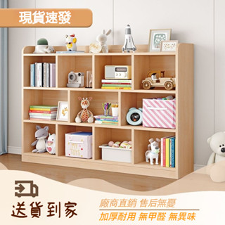 【可開發票】實木書櫃書架落地家用兒童收納置物架客廳鬆木簡易格子櫃玩具矮櫃 層架置物架 收納書架 幼稚園收納櫃