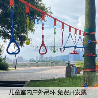 幼兒園感統訓練器材兒童平衡鍛煉戶外懸吊玩具走扁帶運動感統玩具