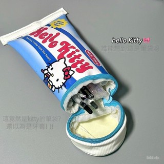 [限時特惠] hello Kitty模擬牙膏筆袋 大容量搞怪筆筒學生桌麵整理文具收納盒 鉛筆袋韓國 鉛筆袋 筆盒 筆袋