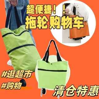 桃園快速🚚 家用可折疊買菜小拉車手推車布袋小拖車營地旅行車地攤野餐便攜