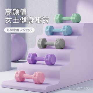 💥臺灣大賣💥 【防滑排汗】新款啞鈴女士健身家用器材初學者練臂肌減肥小學兒童男一對小啞鈴