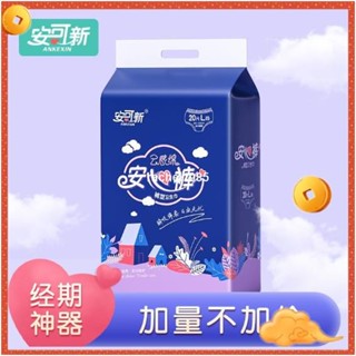 實拍/免運/安可新安心褲大碼褲型衛生棉透氣乾爽防側漏安睡褲經期夜用衛生棉20片/40片大包裝