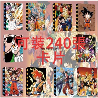 【免運】七龍珠卡冊 卡片收藏冊 收集冊 集卡冊 大容量可裝24張 動漫周邊 卡片收納